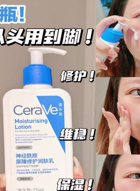 Cerave适乐肤C乳修护保湿润肤乳液身体乳