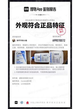 cerave适乐肤屏障修护保湿身体乳c乳30ml小样中样