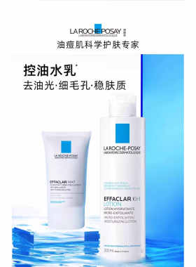 理肤泉清痘水乳套装水杨酸清爽控油痘痘肌护肤品