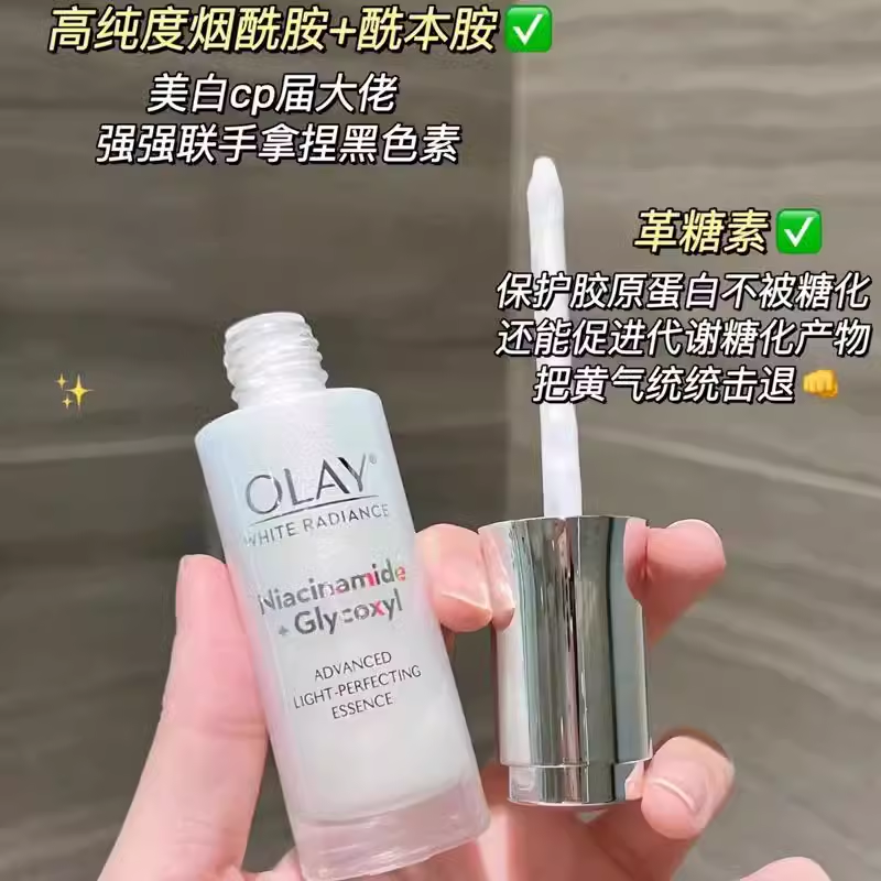 Olay抗糖小白瓶玉兰油美白淡斑烟酰胺精华液30ml - 图3