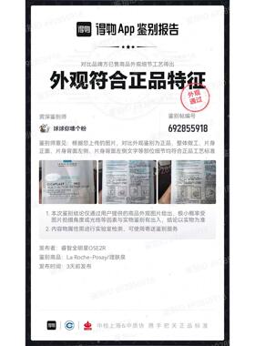 B5面膜PRO补水保湿修复