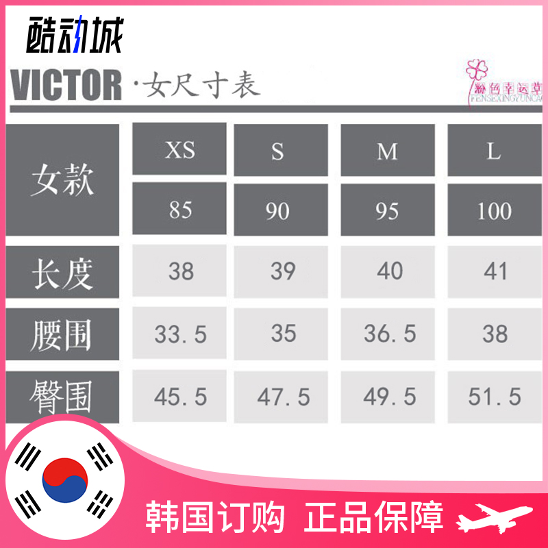 2025新款 VICTOR维克多韩国羽毛球服下装 女性感拼色速干百褶短裙 - 图2