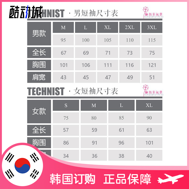 2024春夏 TECHNIST韩国羽毛球服上装男女款酷炫彩色条纹速干短袖-图2