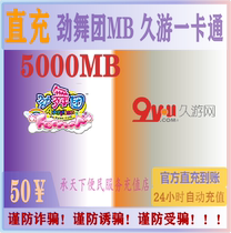 (beware of a single scam) au strong ensemble for 5000MB long tours a cartoon for RMB50  long time yuan automatic recharge