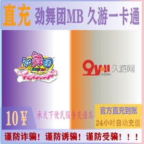 (Beware of Brushed Single Scam) The Dance Company 100MB Sort by Yuan Long Tours A Cartoon 1 Yuan for a long time