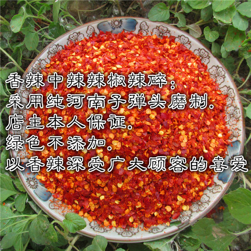香辣 中辣纯辣椒粉辣椒面超特辣辣海椒面辣椒油朝天椒500克 辣块 - 图1