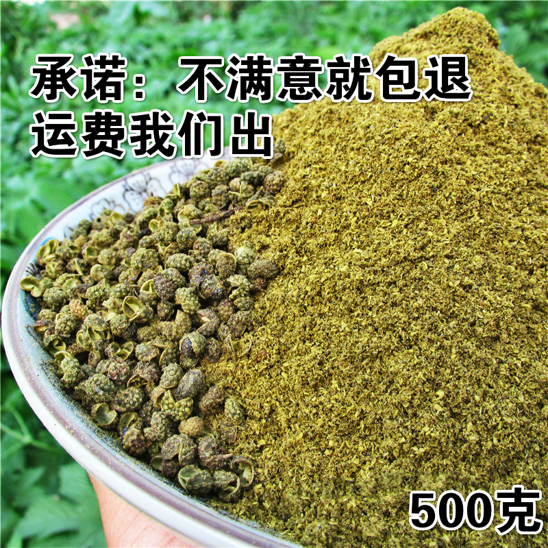 炒熟云南青花椒粉 现磨 烧烤 火锅 麻辣烫 调料青麻椒面 花椒500g - 图1