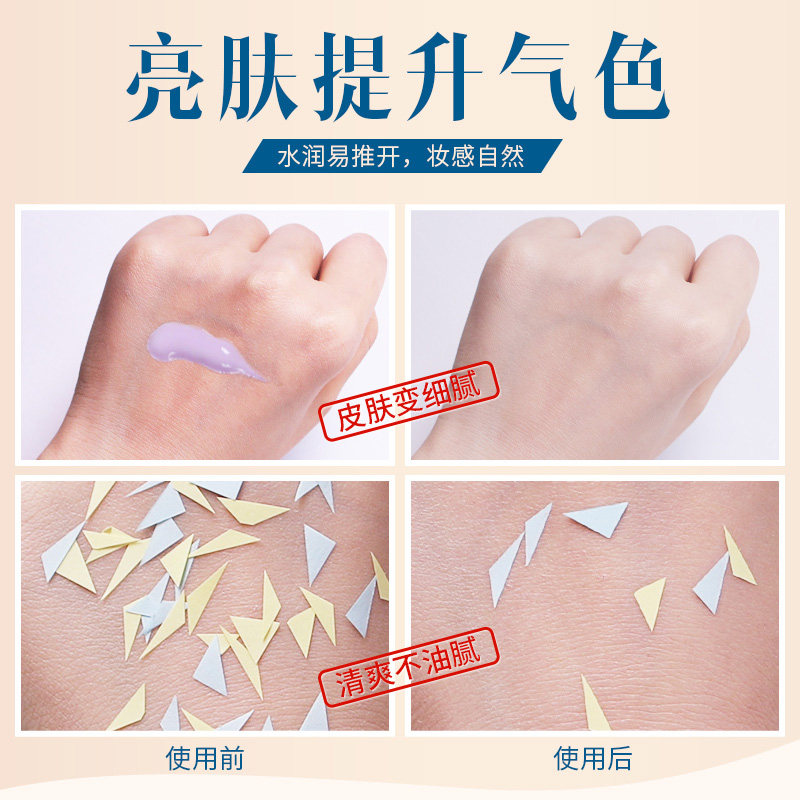 水密码打底裸妆保湿美白遮瑕隔离霜 水密码如若隔离/妆前
