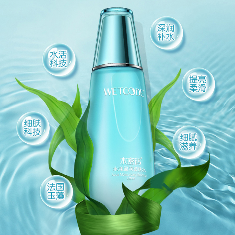 水密码女补水保湿水控油丹姿爽肤水 水密码如若化妆水/爽肤水