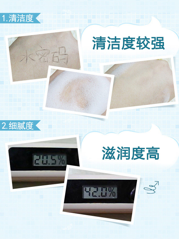 水密码氨基酸女洁面泡泡丹姿洗面奶 水密码如若洁面