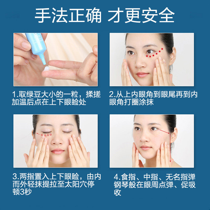 水密码黑眼圈紧致补水学生丹姿眼霜 水密码如若眼部精华