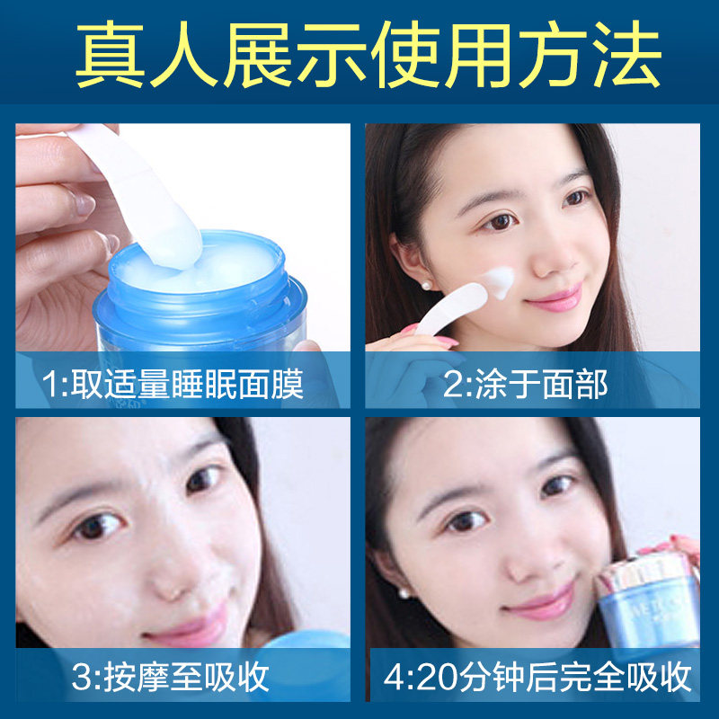 水密码睡眠补水免洗深层孔丹姿面膜 水密码如若贴片面膜