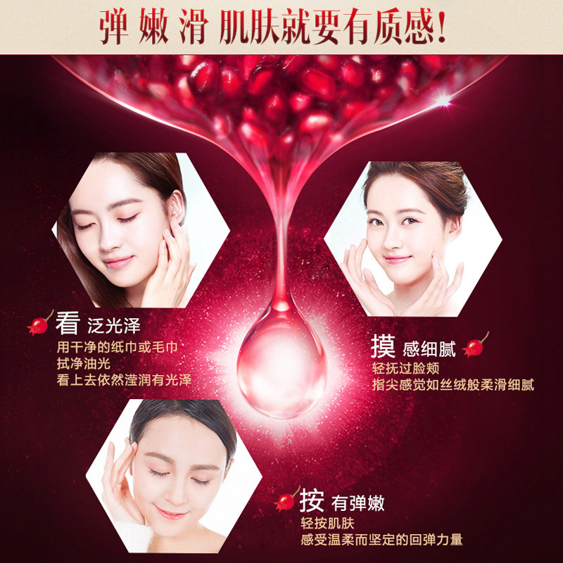 水密码红石榴套装全套女保湿美白 水密码如若面部护理套装