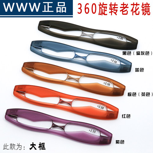 360度旋转折叠高清老花镜男女便携超轻时尚树脂优雅舒适老花眼镜 - 图0