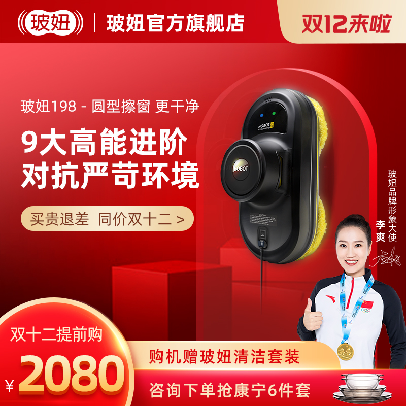 玻妞198擦玻璃机器人怎么样?怎么样?性价比高吗?参数体验真的吗?dambdaaz