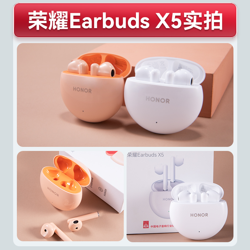 荣耀Earbuds X5无线蓝牙耳机主动降噪入耳式运动游戏耳机X6原装 - 图3