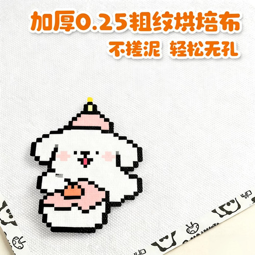 创意拼豆DIY烘焙布熨烫纸全套工具助烫毛巾烫片闪布格利特烫布 - 图3