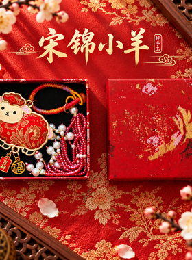 非遗仿宋锦小羊小马生肖成品国风文创钥匙扣订婚生日礼物手工挂件