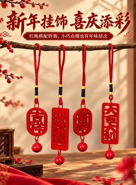 2027年木吊牌吊卡挂树家用挂件挂牌心愿卡片悬挂木质防水祝福木牌