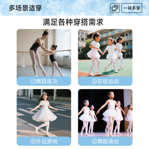 艾舞戈儿童舞蹈袜菠萝袜夏季薄款连裤袜女童白色打底袜丝袜练功袜 - 图2