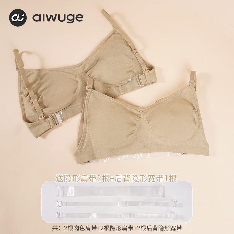 舞蹈生专用隐形吊带文胸女生跳舞美背成人芭蕾舞练功服体操服内衣