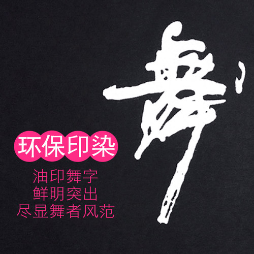 儿童舞蹈服男女童练功裤拉丁练习裤长短裤跳舞裤秋季形体服舞字裤 - 图3