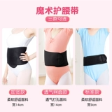 Детский танцующий утягивающий пояс на талию, корсет для взрослых, бандаж пупочный, послеродовой бондаж