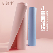 tpe yoga mat womens anti-slip children dance practice cushion dancing special mat fitness professional yoga mat for home