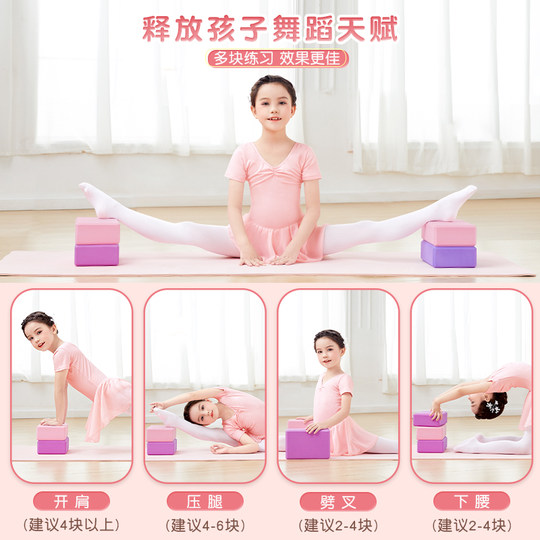 瑜伽砖辅助工具高密度瑜伽馆专用儿童舞蹈练功压腿砖块跳舞泡沫砖