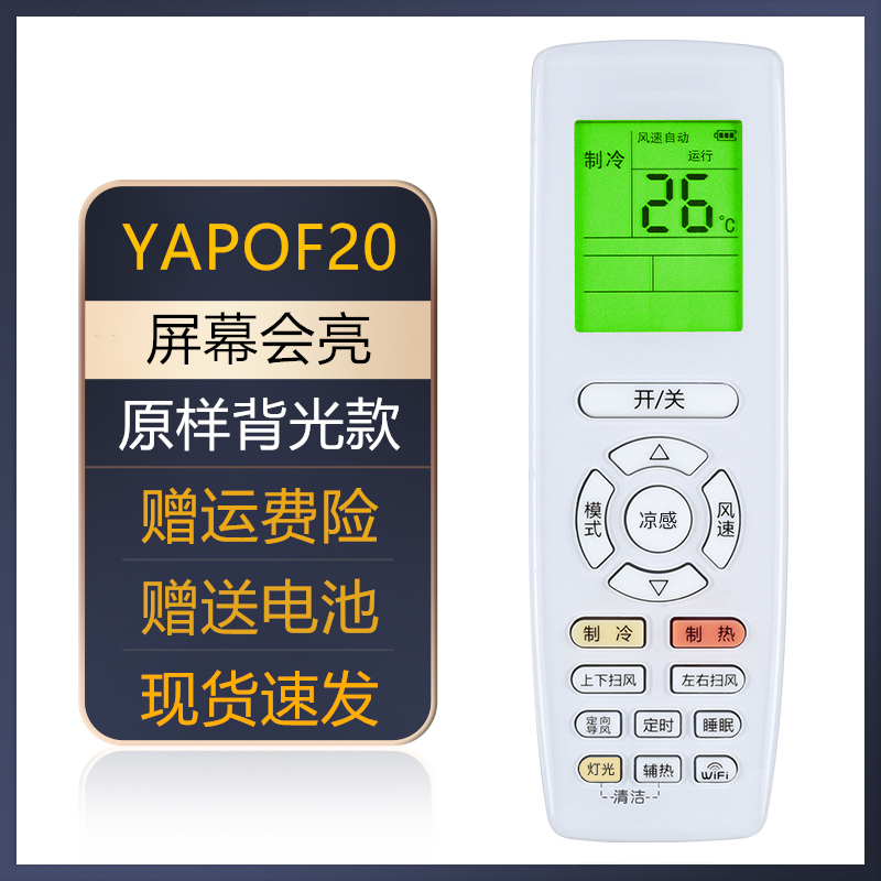 适用于格力时光绘KFR-72LW/(72567)FNhAc-B1(WIFI)柜机空调遥控器 - 图1