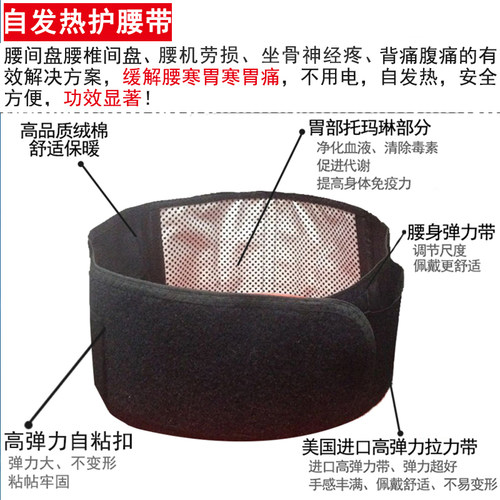 自发热护腰带腰椎疼腰脱滑脱治腰间盘男女士运动护腰瑜伽收腹带 - 图2