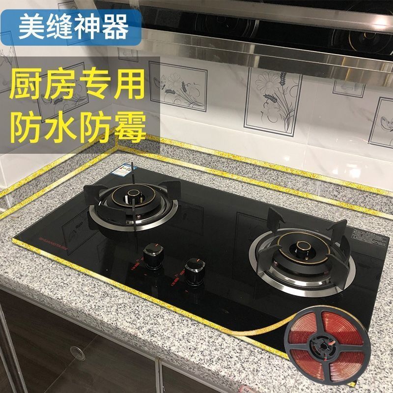 厨卫美缝贴阴角条美缝贴美边线石膏装饰线自粘凸角防水防霉美缝胶,淘宝优惠券,粉丝福利购,淘宝优惠卷