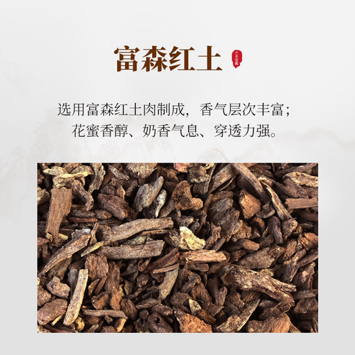 美真香10年窖藏20g富森壹品沉香线香天然越南芽庄熏香家用室内香 - 图0