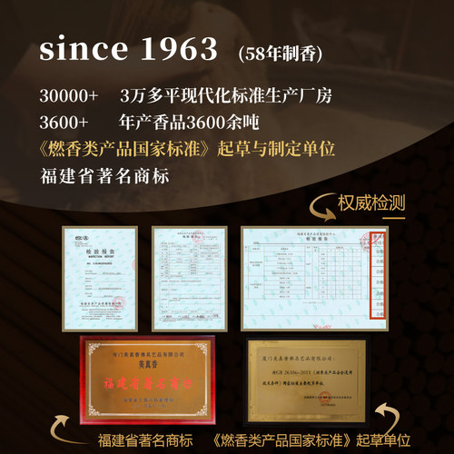 美真香天然上贡沉檀礼盒竹签香拜拜香礼佛香檀香沉香熏香家用室内 - 图3