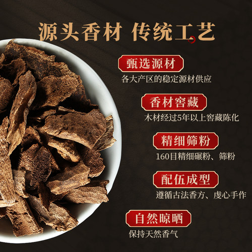 美真香天然印度老山檀香芽庄沉香线香海南熏香家用室内纯供佛香 - 图2