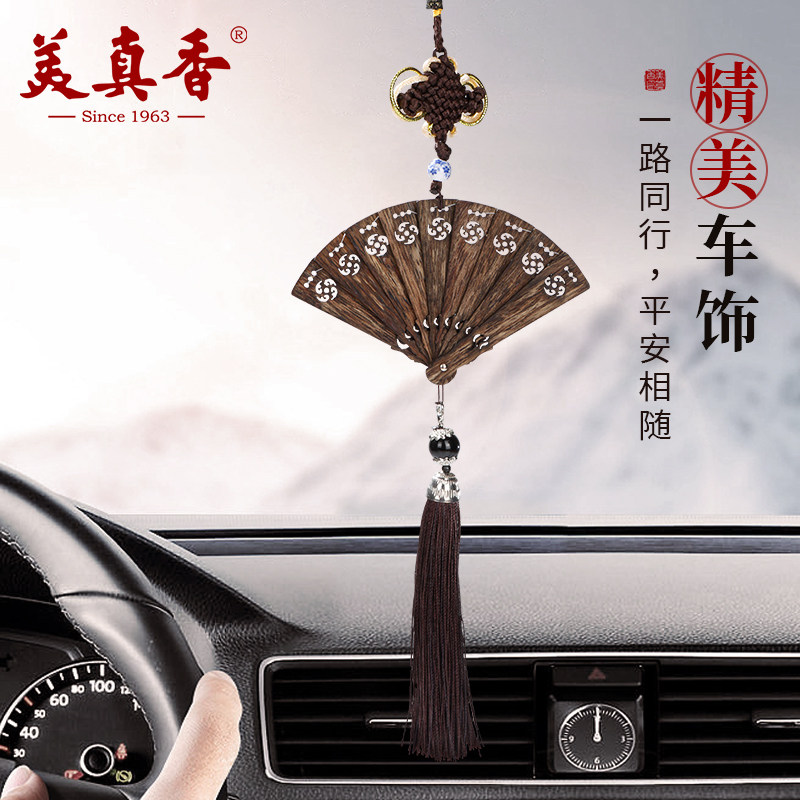 美真香天然沉香扇子折扇汽车载挂饰挂件小吊坠家具摆件木雕工艺品,淘宝优惠券,粉丝福利购,淘宝优惠卷