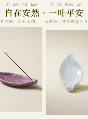 美真香中式线香香插香陶瓷釉面