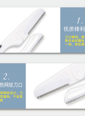 贝西凯尔修眉刀修眉工具防刮伤