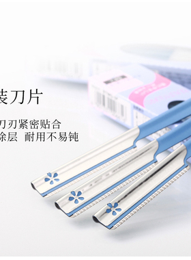 kai安全型修眉刀片套装包邮