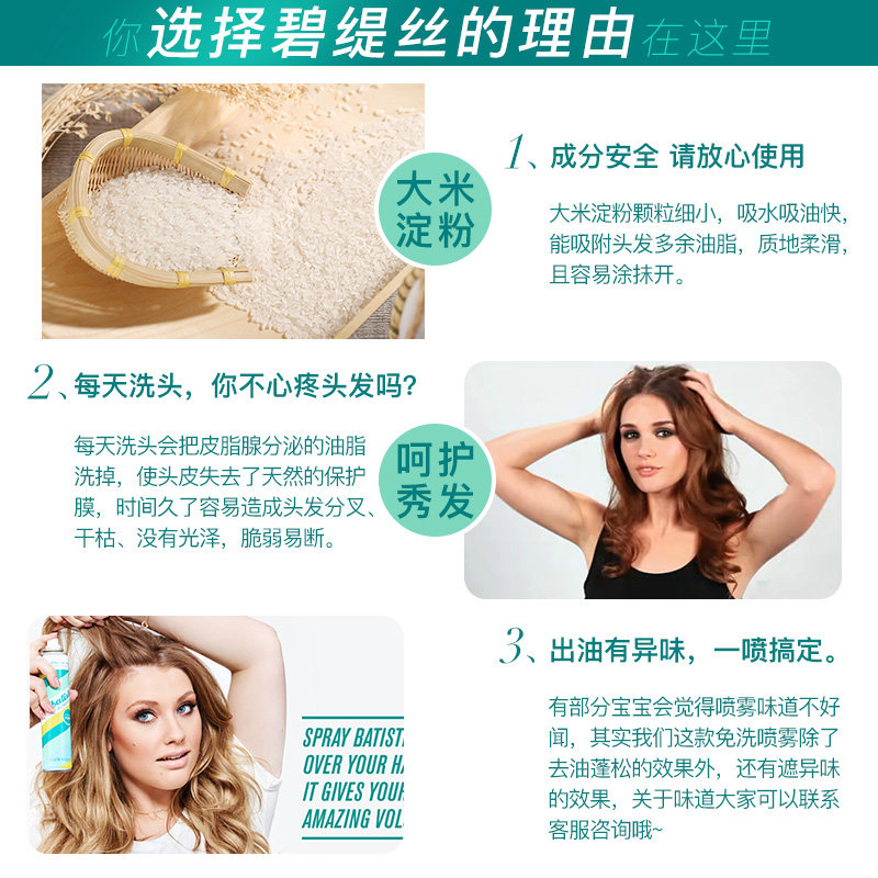  碧缇丝知我天成洗发水