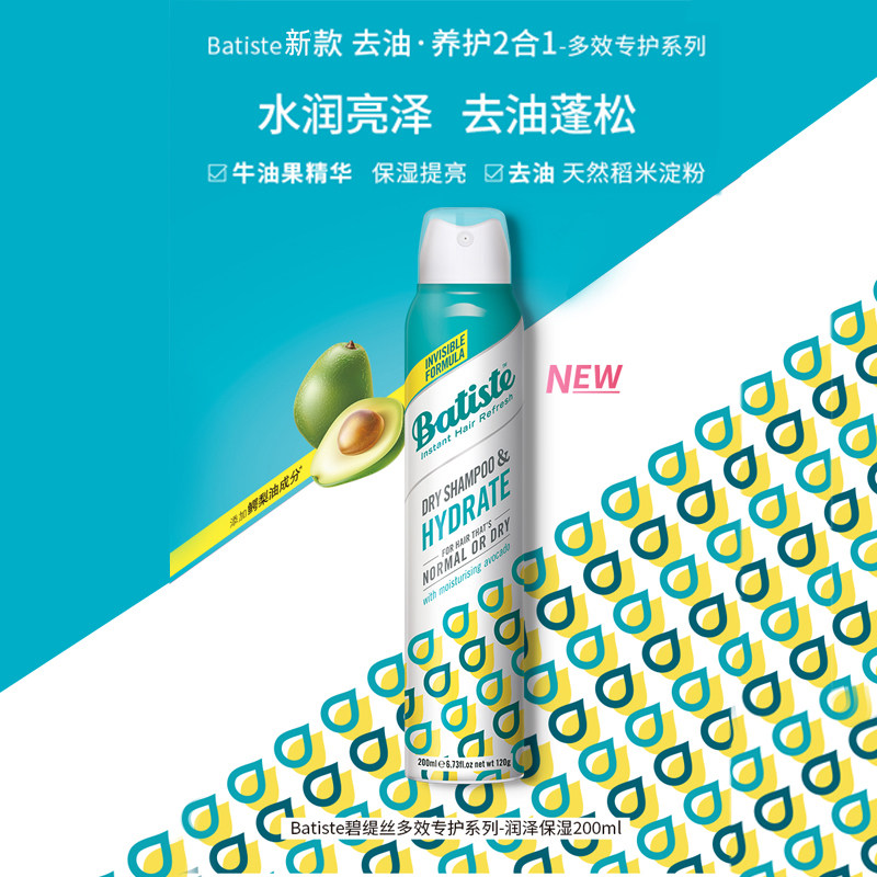 【新品】碧缇丝多效专护200ml头发 碧缇丝知我天成洗发水