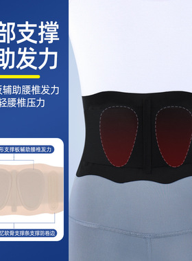 无痕护腰带腰椎间盘男士女士腰部专用腰围束腰带轻薄支撑透气腰托