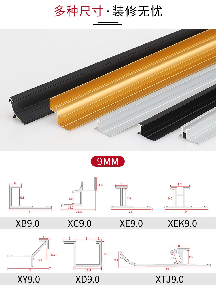 12厘护墙板收边条钛铝合金腰线工字收口装饰尖阳角阴角收口压线条-图3