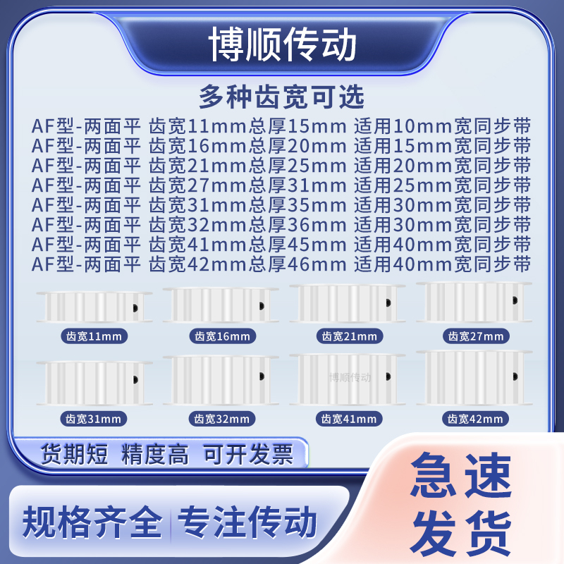 同步带轮S5M31齿宽11/16AF内孔5 6 8 10 12714151617输送机同步轮-图0