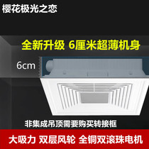 Integrated ceiling ultra-thin 8cm ventilator 6cm toilet suction-top exhaust fan High power mute exhaust fan