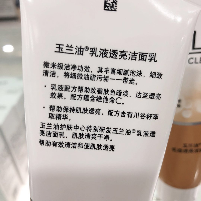 新款olay玉兰油乳液透亮洁面乳100g2支 补水泡沫保湿女生洗面奶 - 图2