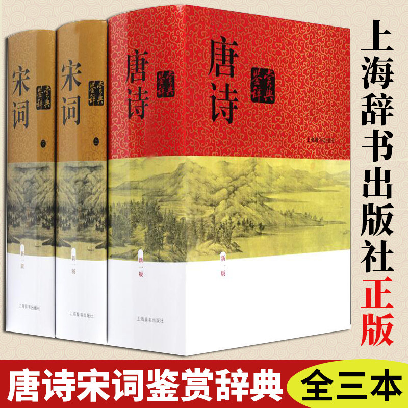 有什么古诗词之类的书,想读古诗词买什么书好,最看的古诗词书(第12页)_大山谷图库