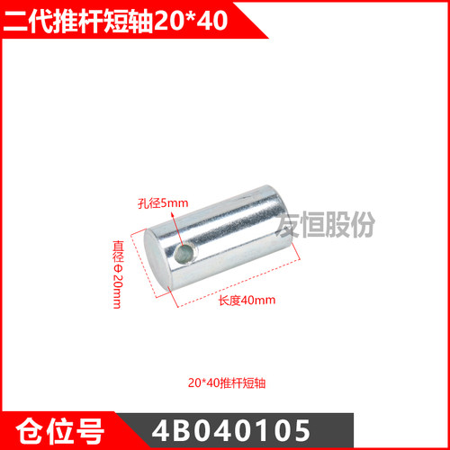 中力电动诺力手动液压搬运叉车轮轴推杆长轴牛力轮架长轴短轴地牛 - 图2