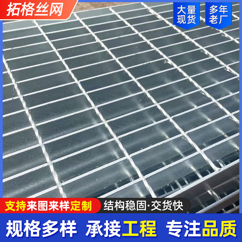现货排水沟盖板热镀锌钢格栅板平台踏步钢格板铁格栅网格板不锈钢,淘宝优惠券,粉丝福利购,淘宝优惠卷