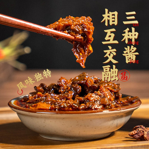 【秒杀】饭爷辣椒酱拌面酱三味浓素面酱老北京炸酱辣炒板筋调味品 - 图0